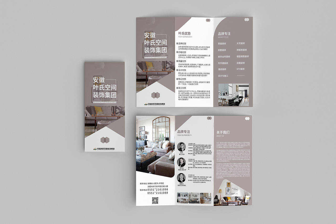 日常练习I版式设计I三页折（图ZMzA3MTczNjI4） - 宣传物料 - 站酷设计师鹿小呦呦呦原创素材 - 站酷ZCOOL