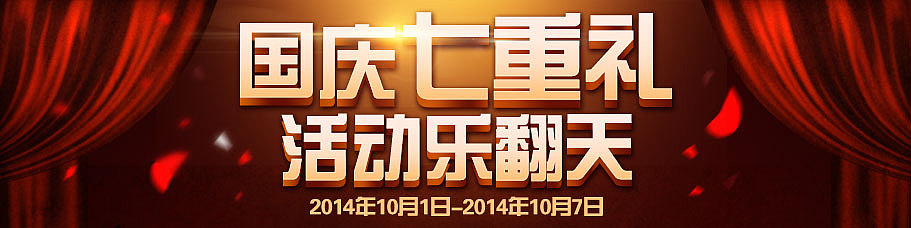  游戏活动公告合集