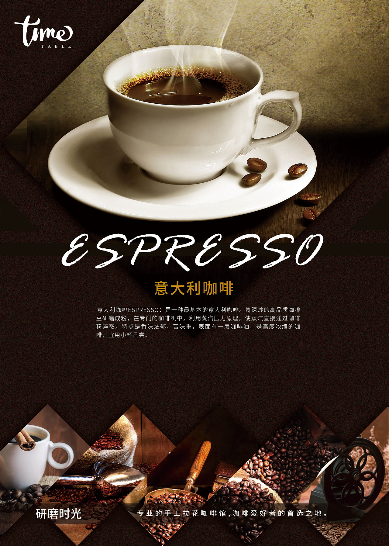 美式咖啡设计图__海报设计_广告设计_设计图库_昵图网nipic.com