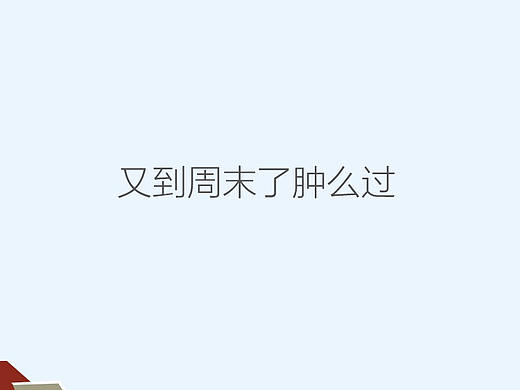 闪屏|引导页