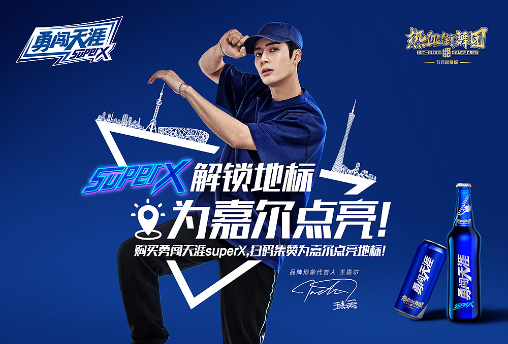 雪花-长图排版设计