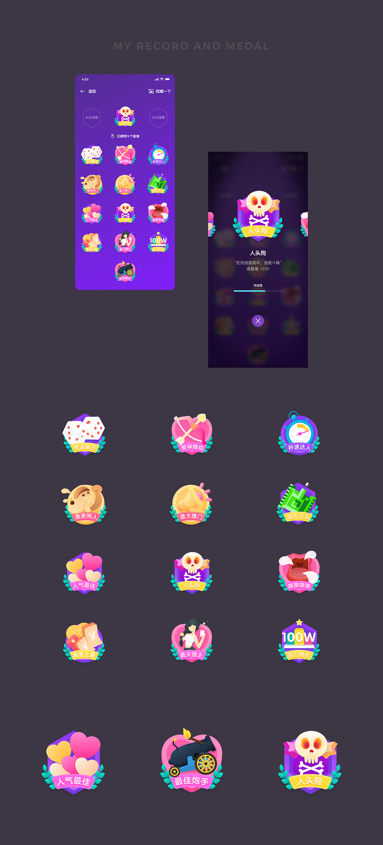 JUJU ｜ 聚聚，即时小游戏互动社交APP（图ZMTc3NjYwMzY0） - APP界面 - 站酷设计师MONKREN原创素材 - 站酷ZCOOL