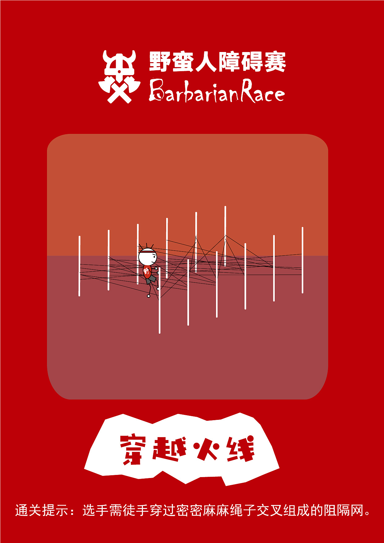 障碍赛平面图（图ZMjAwMzA2MTE2） - 宣传物料 - 站酷设计师一只勤快的小蚂蚁原创素材 - 站酷ZCOOL