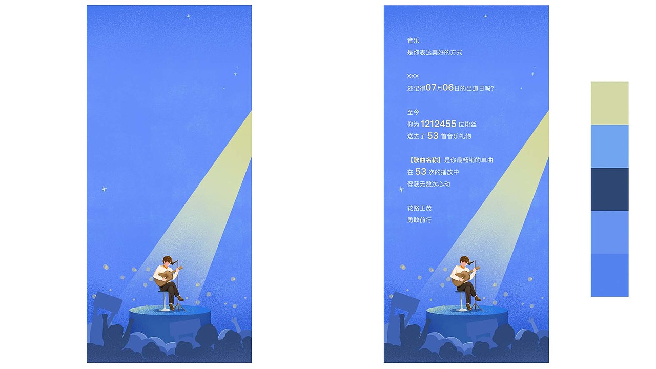 酷我2020年度总结插画（图ZMjQ4MDg4NTI4） - 商业插画 - 站酷设计师薪南原创素材 - 站酷ZCOOL