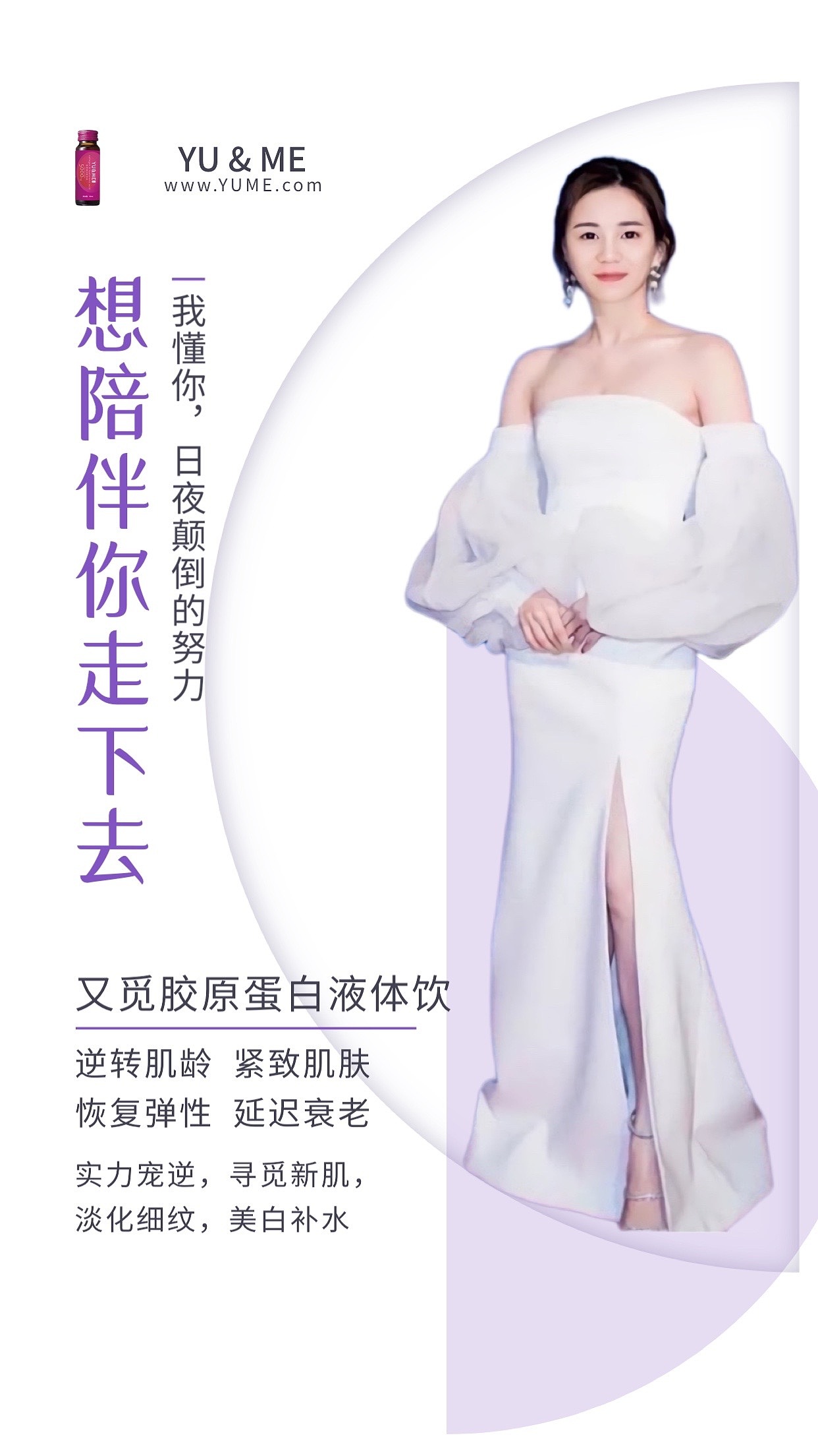 又觅胶原蛋白肽果味饮品美肌大作战