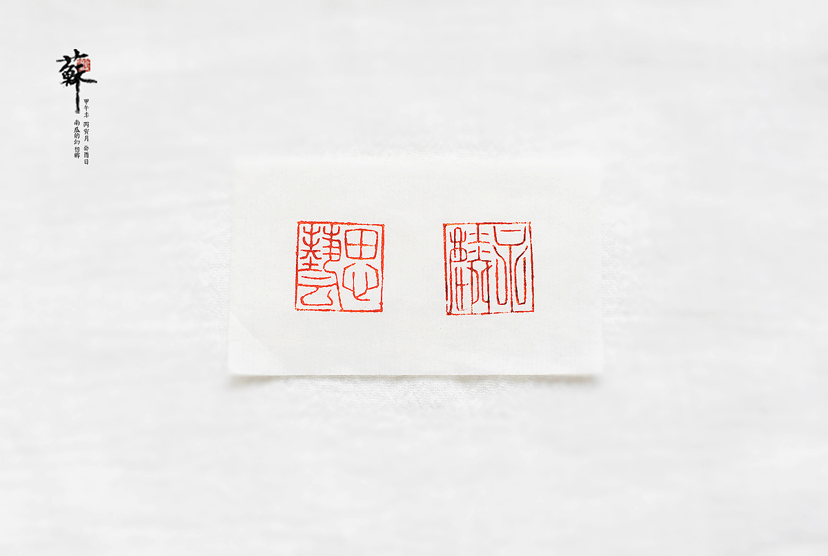「贺新婚」 谨以白头之约，书向鸿笺，好将红叶之盟，载明鸳谱。（图ZNzU1OTQ4NDg=） - 其他手工艺 - 站酷设计师blaauw原创素材 - 站酷ZCOOL