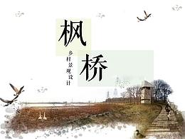 景观小品