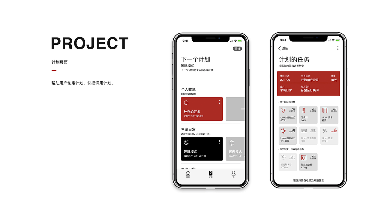 Linest（图ZMTYzMDQ3NDEy） - APP界面 - 站酷设计师HadronJ原创素材 - 站酷ZCOOL