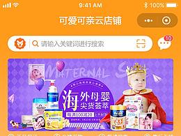 小程序订货系统