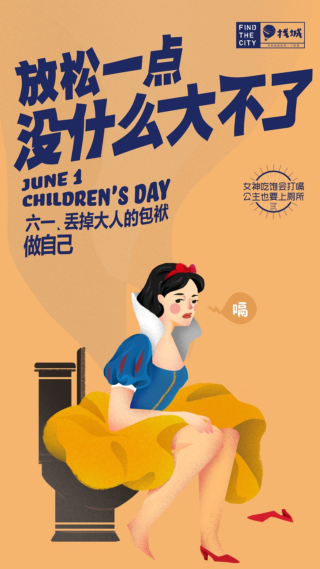 六一插画海报过程图（图ZMTE3MDYzNjk2） - 商业插画 - 站酷设计师鲸鱼馆馆长原创素材 - 站酷ZCOOL
