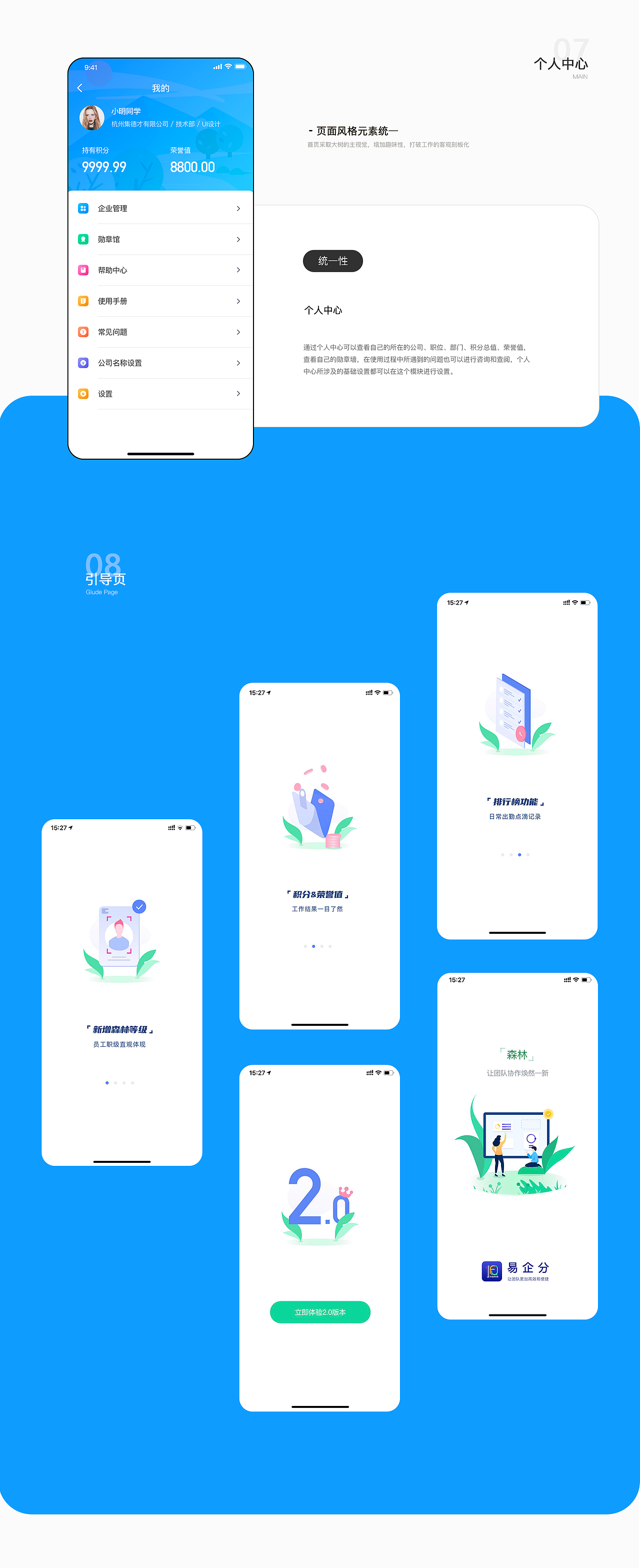 易企分（图ZMjIzNTE2MDg4） - APP界面 - 站酷设计师予我森陆川原创素材 - 站酷ZCOOL