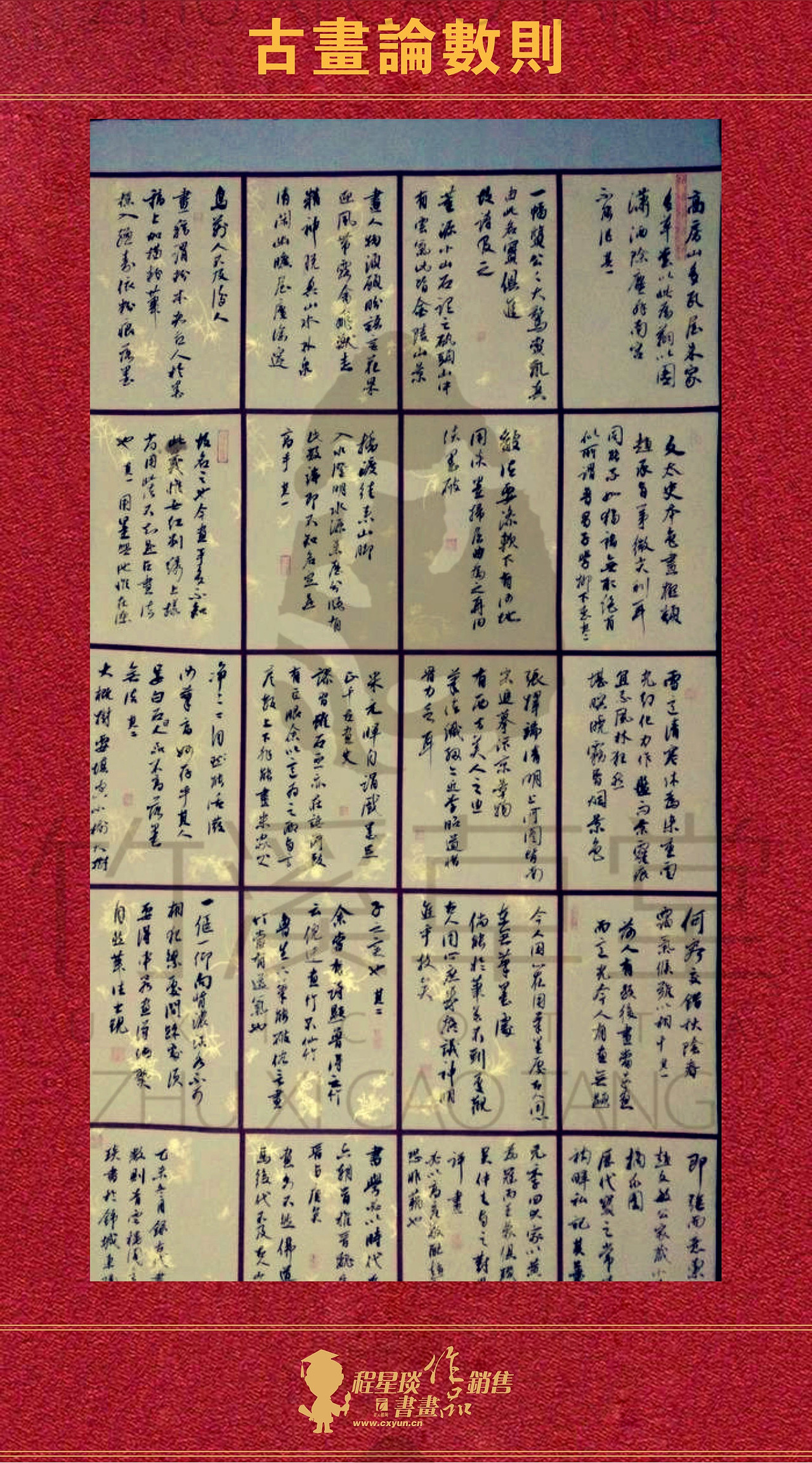 壹周青云秀【165期】----国学