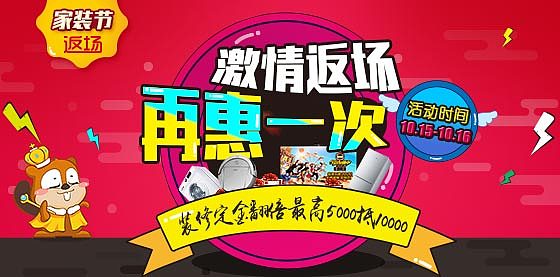 活动推广banner