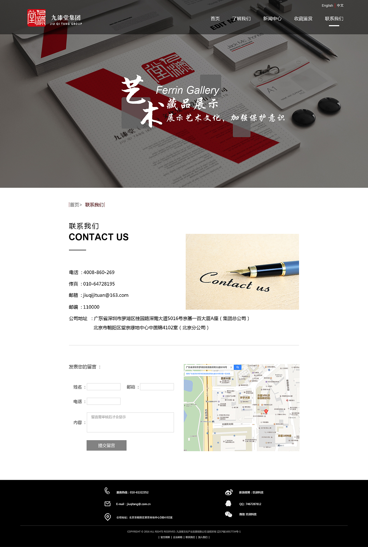 九漆堂艺术展示类官网设计展示（图ZOTUxMzk2ODA=） - 企业官网 - 站酷设计师强迫症社机施YG原创素材 - 站酷ZCOOL