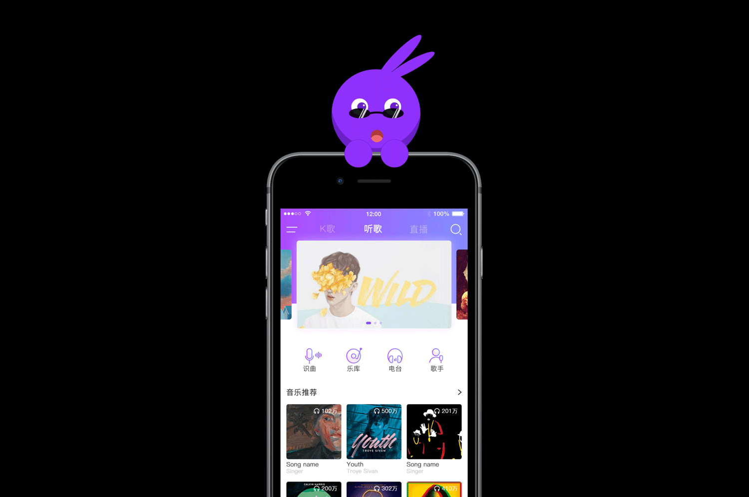 音乐app设计（图ZMTIwNDQyODQ4） - APP界面 - 站酷设计师王茹wangru原创素材 - 站酷ZCOOL