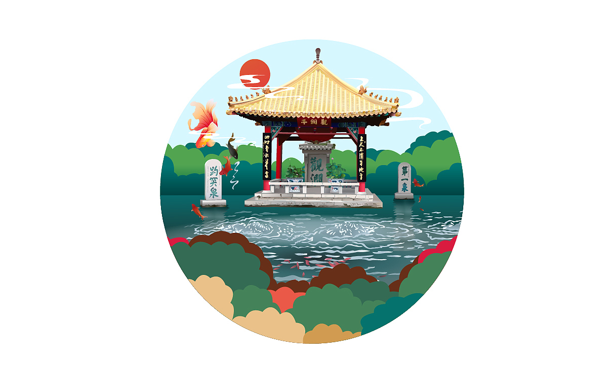 济南插画趵突泉大明湖泉城广场济南插画师手绘济南