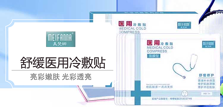 商城banner展示图