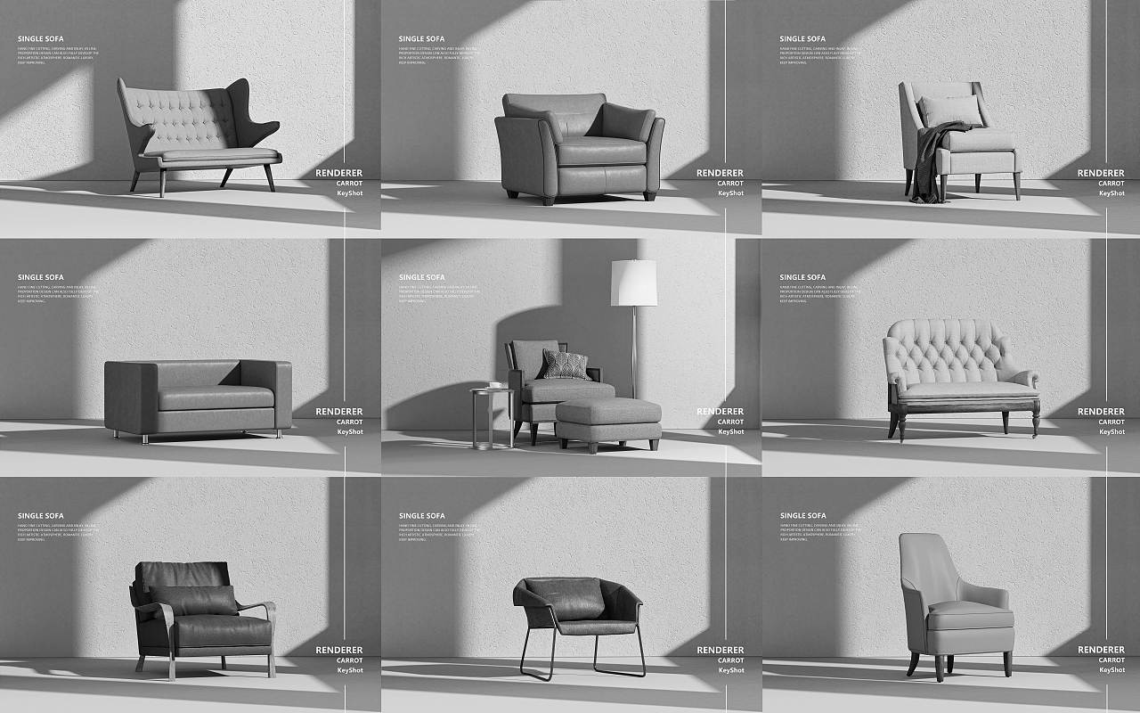 KeyShot沙发椅子系列渲染