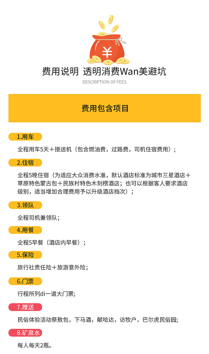 呼伦贝尔旅游详情页（图ZMjY3MDMyNjc2） - 电商 - 站酷设计师Luckyxinxin原创素材 - 站酷ZCOOL