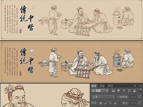 中医,传统中医,中医养生