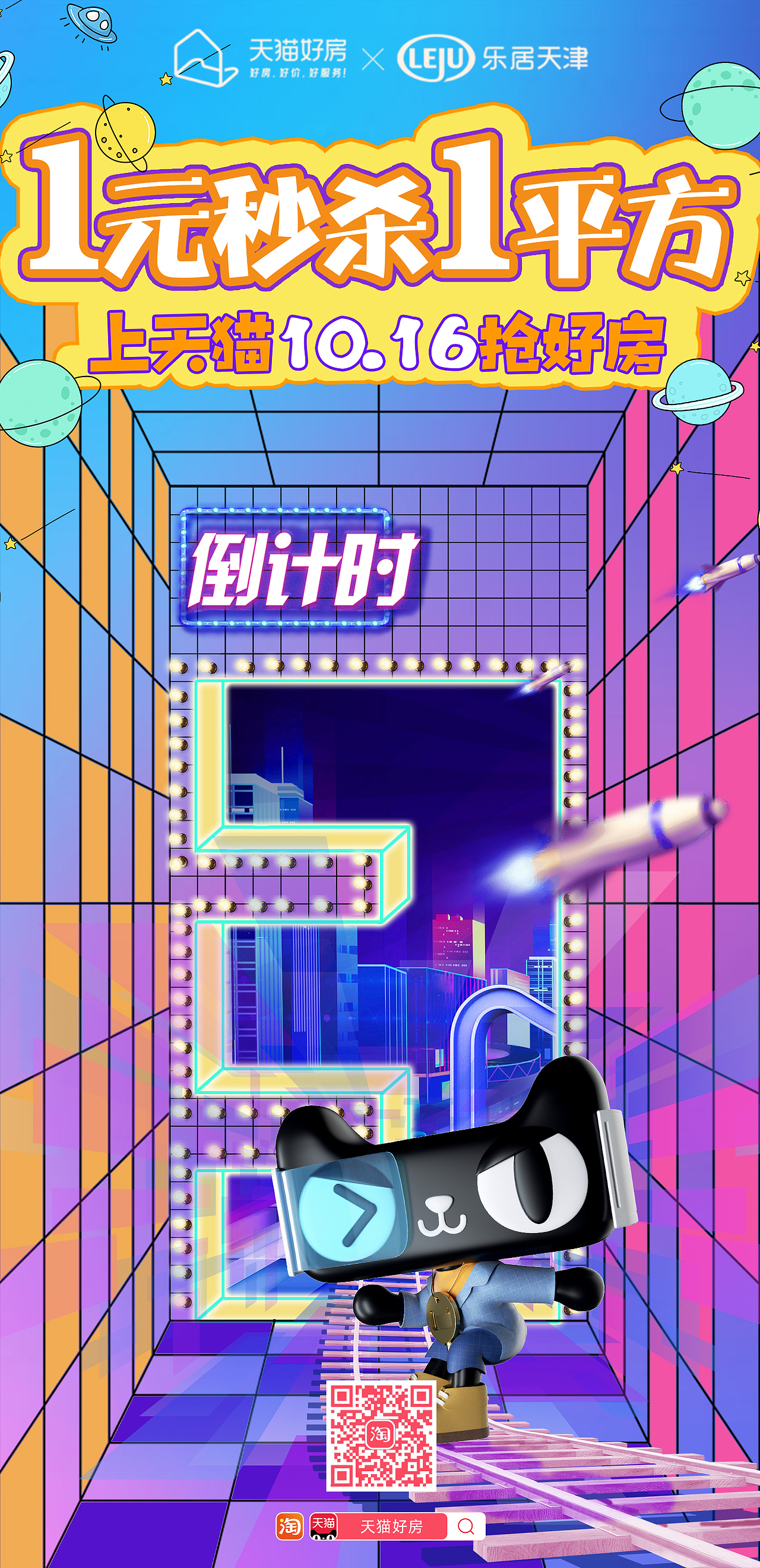 平时一些海报