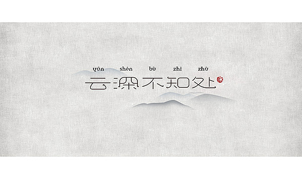 【LOL周免】一大波字体正在靠近。(图ZMTY2OTY4MDA=) - 字体/字形 - 站酷设计师叶小凉原创素材 - 站酷ZCOOL