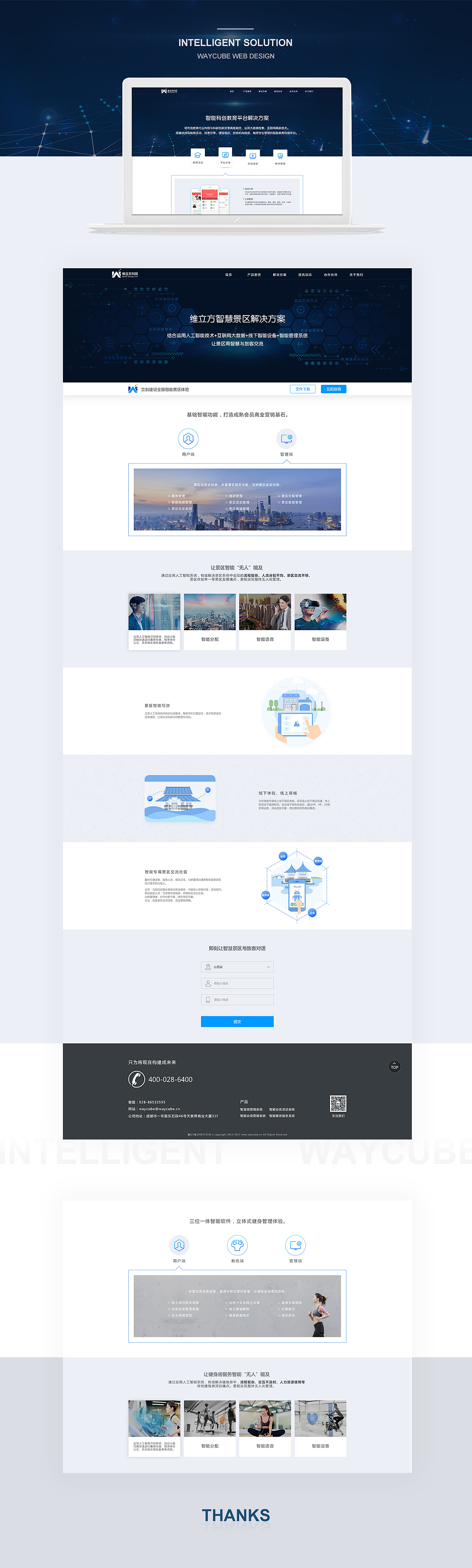 维立方官网网页设计（图ZOTQ4MTQ3OTY=） - 企业官网 - 站酷设计师Delaney琪儿妹原创素材 - 站酷ZCOOL