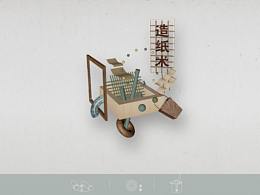 民间艺术创作
