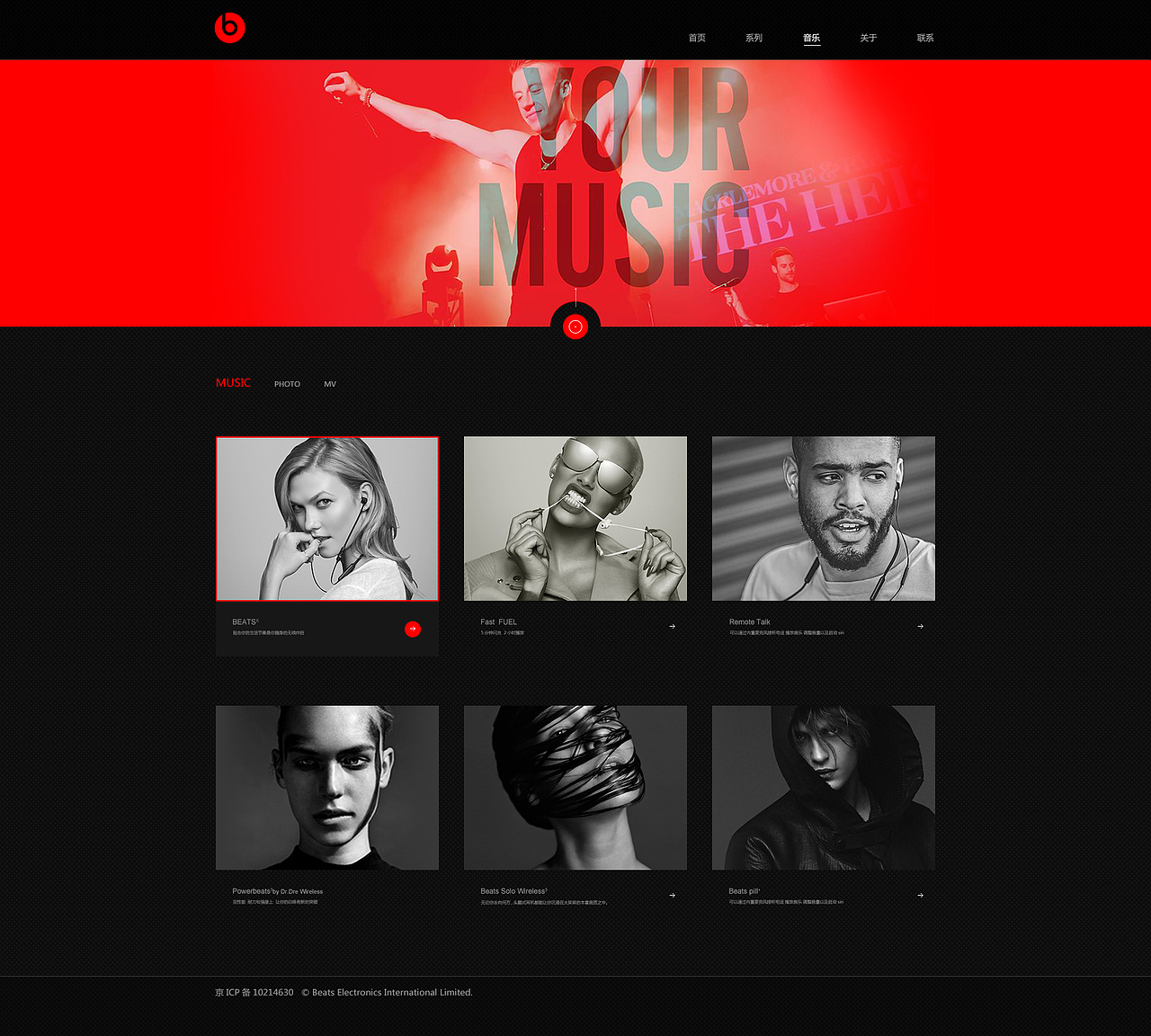 耳机网页（图ZMTY4NTU3NjY0） - 企业官网 - 站酷设计师张家闺女咪咪吖原创素材 - 站酷ZCOOL