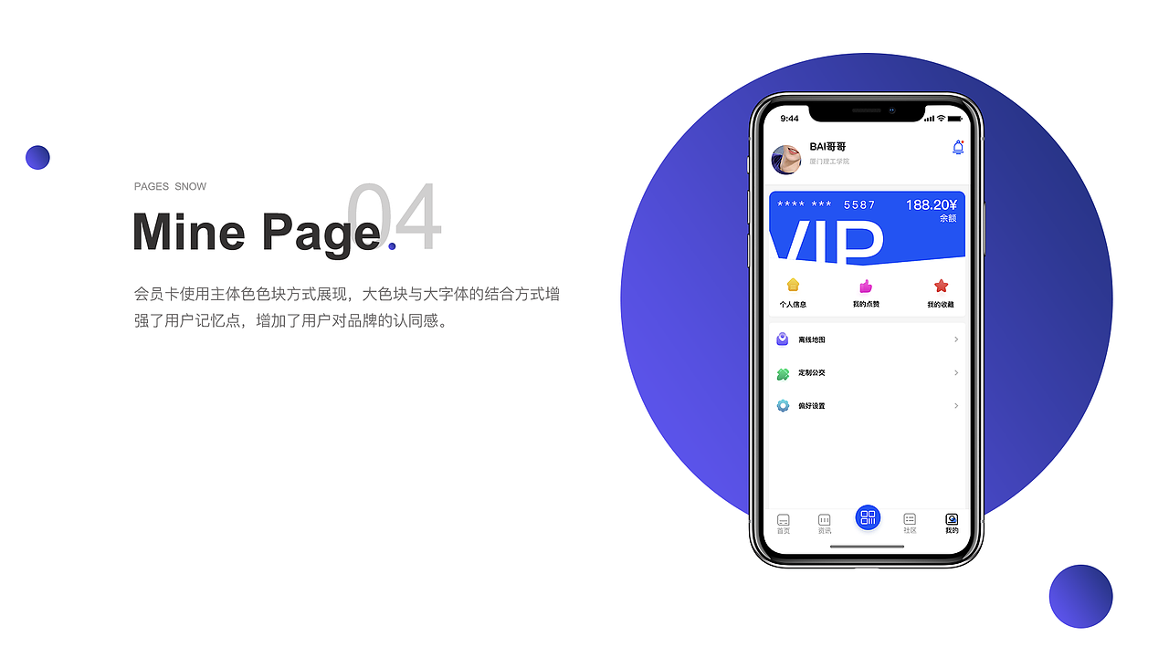 柏连松-UI设计师-2020作品集-下（图ZMjI4MTMzNDIw） - 其他UI - 站酷设计师BAI哥哥原创素材 - 站酷ZCOOL
