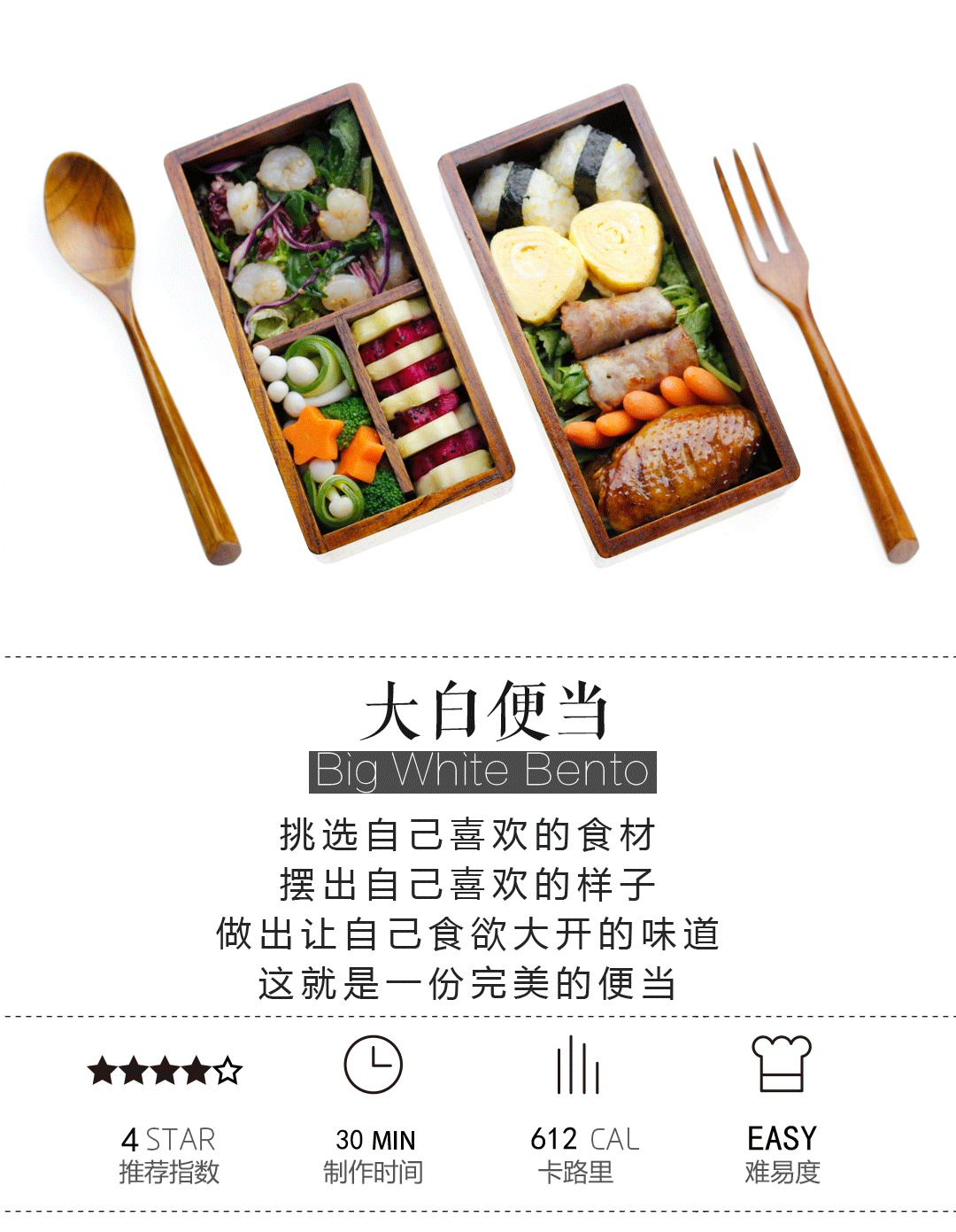 用这份便当来为你解决人生三大难题之一（图ZODE4MjA1NDQ=） - 短片 - 站酷设计师竖品Food原创素材 - 站酷ZCOOL
