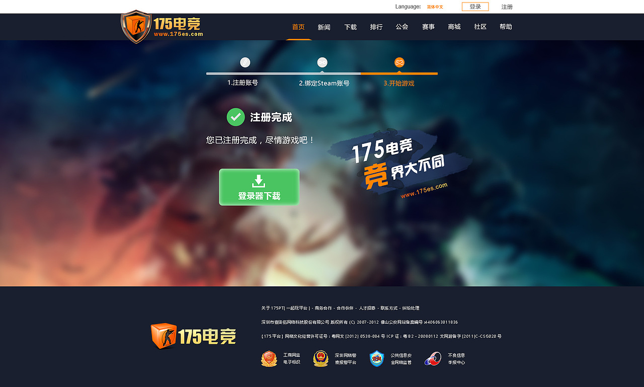 CSGO官网设计（图ZMTE0MDI3MjM2） - 企业官网 - 站酷设计师白小妞原创素材 - 站酷ZCOOL