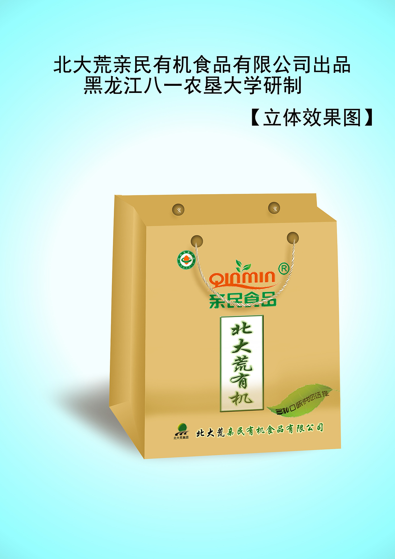 亲民有机挂面效果图 视觉传达设计（图ZMTQwODM5NzA4） - 包装 - 站酷设计师z15776575069原创素材 - 站酷ZCOOL
