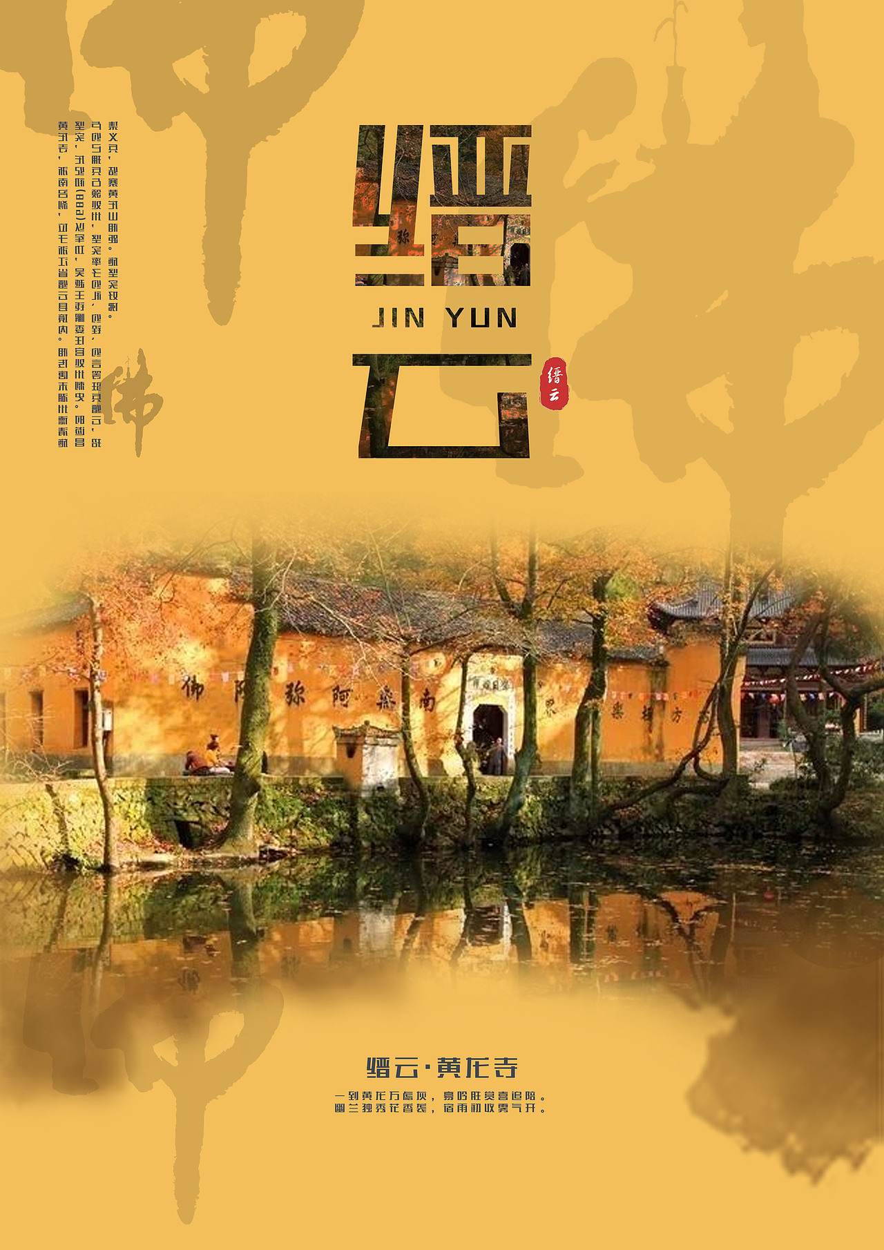 风景海报（图ZMTU2MTk5NTU2） - 其他平面 - 站酷设计师007哟原创素材 - 站酷ZCOOL
