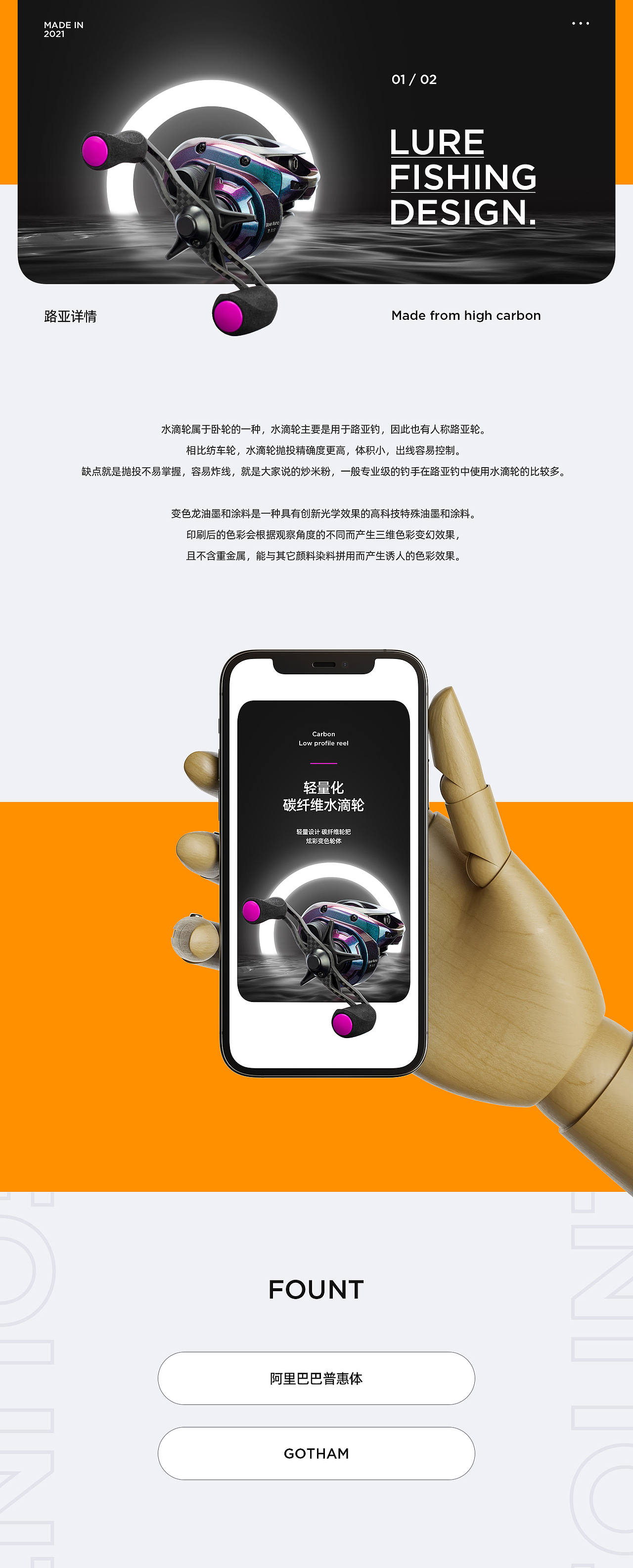 路亚渔具详情 X 2（图ZMjU2MDAwMTUy） - 电商 - 站酷设计师玖_VD原创素材 - 站酷ZCOOL