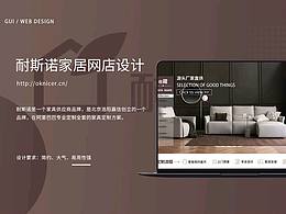 一组关于电商网页的设计