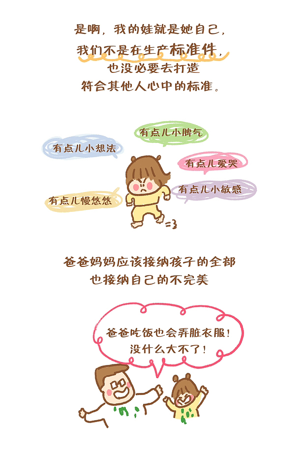 在育儿路上,爸爸的字典里没有焦虑二字!