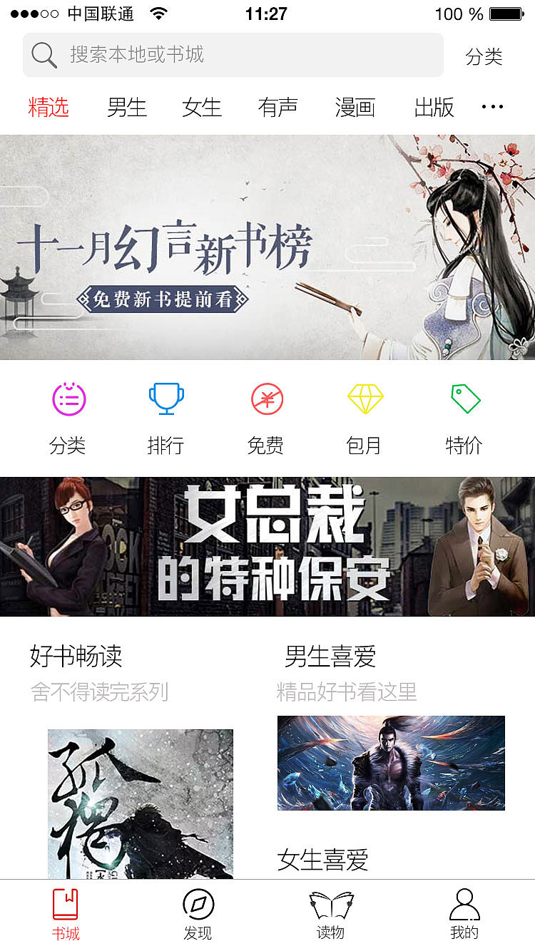 读书的APP（图ZOTg0MDcyODg=） - APP界面 - 站酷设计师尛灬超原创素材 - 站酷ZCOOL