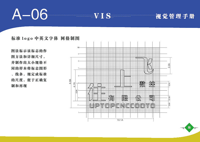 vi手册（图ZMTM4MzE3NDQ4） - 其他平面 - 站酷设计师只有影子原创素材 - 站酷ZCOOL