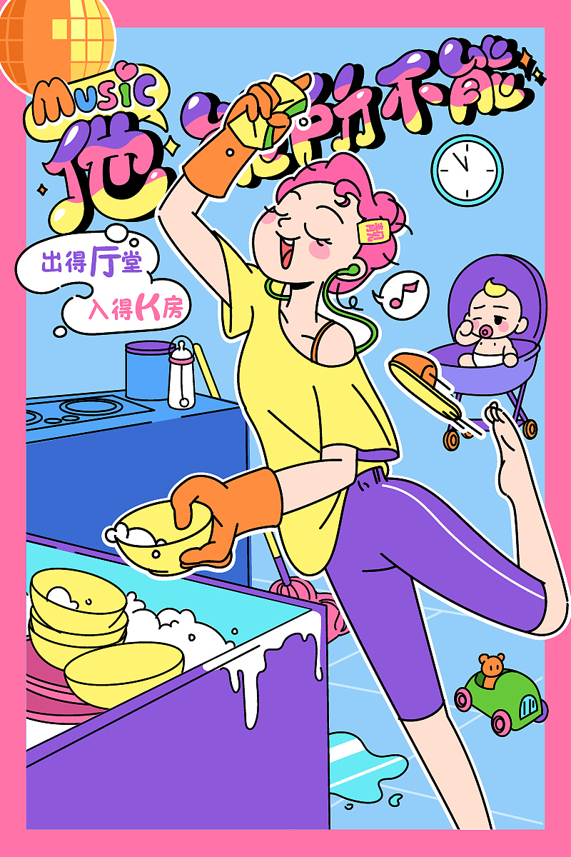 【Music-他，能所不能】动态海报（图ZMjIwNDY5MjUy） - 商业插画 - 站酷设计师了不起的阿飞猫原创素材 - 站酷ZCOOL