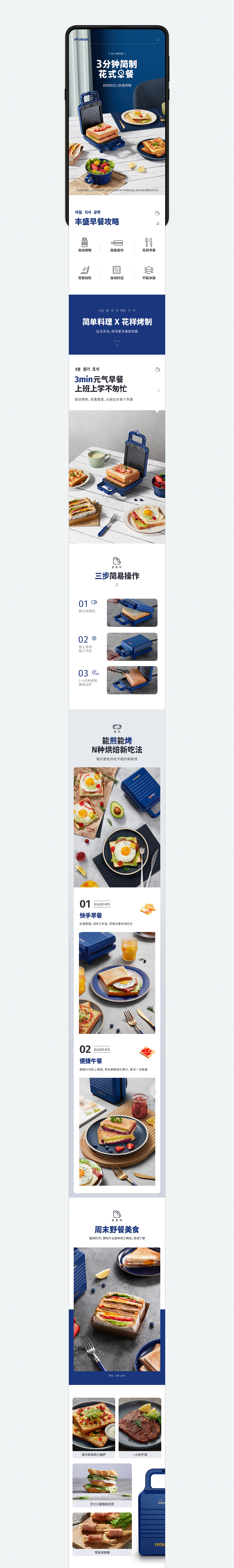 一些详情页合集x6