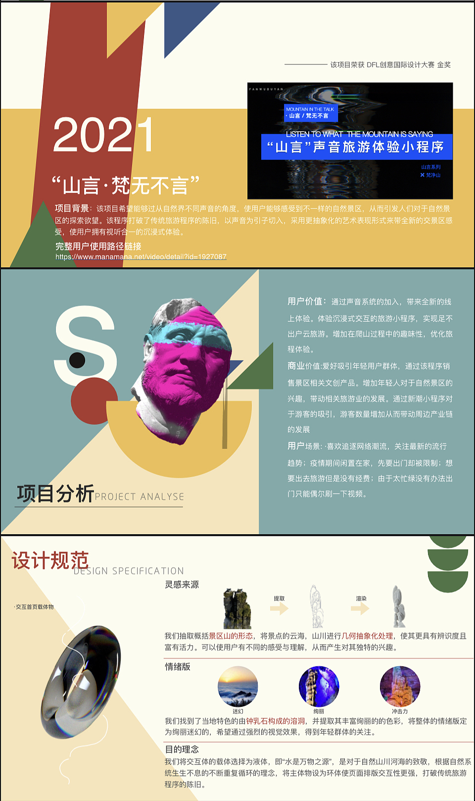 2020-2023产出从视觉向交互的转变～（图ZMzU0OTg5MzUy） - 其他平面 - 站酷设计师衿崽原创素材 - 站酷ZCOOL
