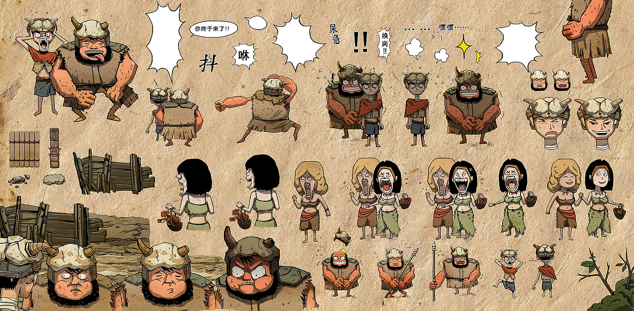 边防小卫队漫画