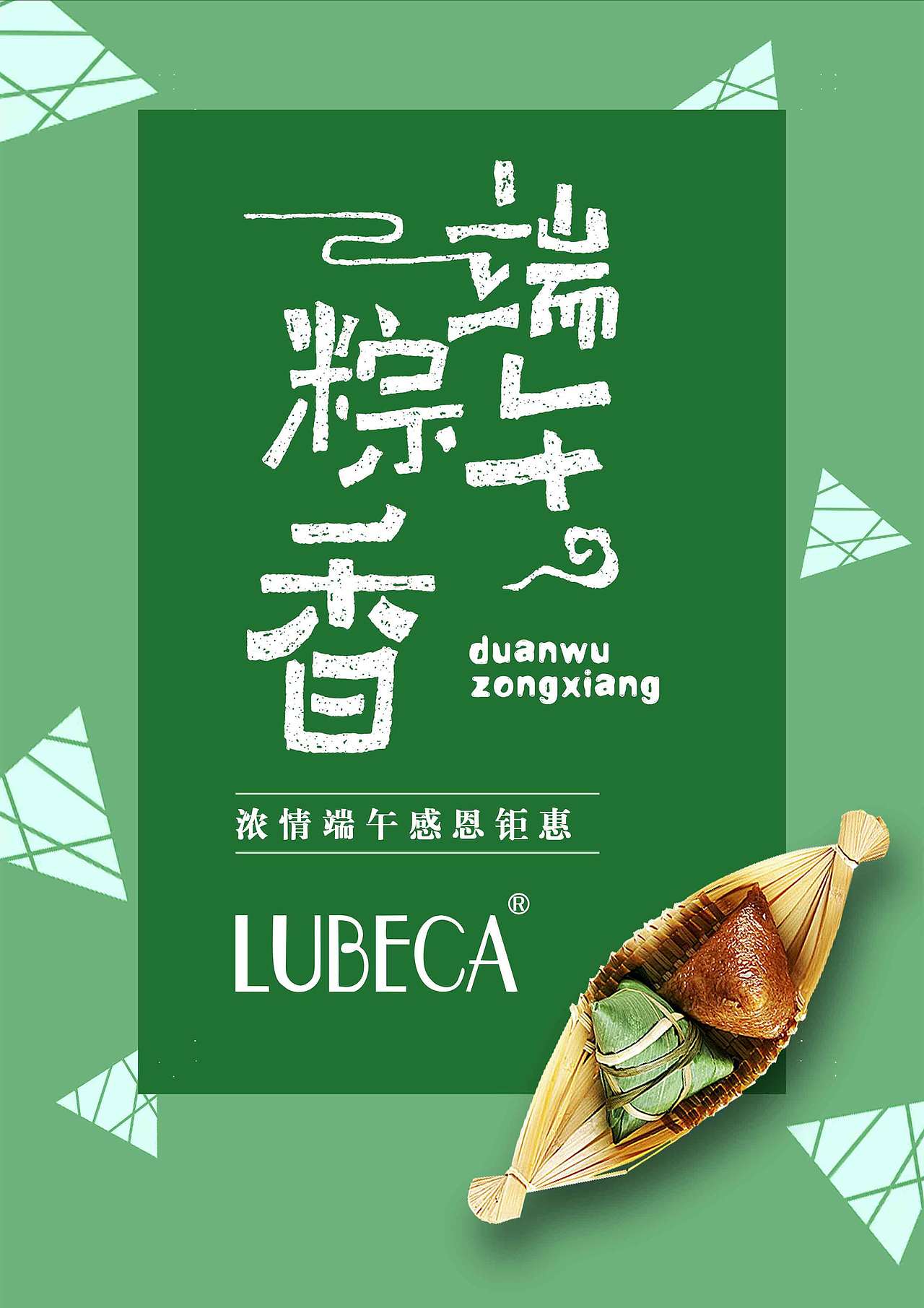 端午节商场pop海报