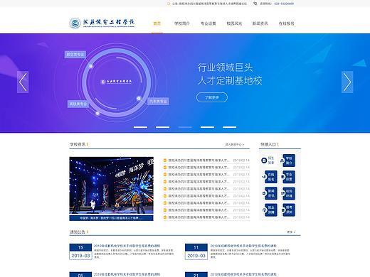 教育网站UI设计（个人主页-ZNDM0MzE4MDA=） - 企业官网 - 站酷设计师鹧鸪鹎原创素材 - 站酷ZCOOL