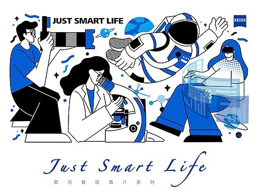 JUST SMART LIFE | 蔡司智锐镜片