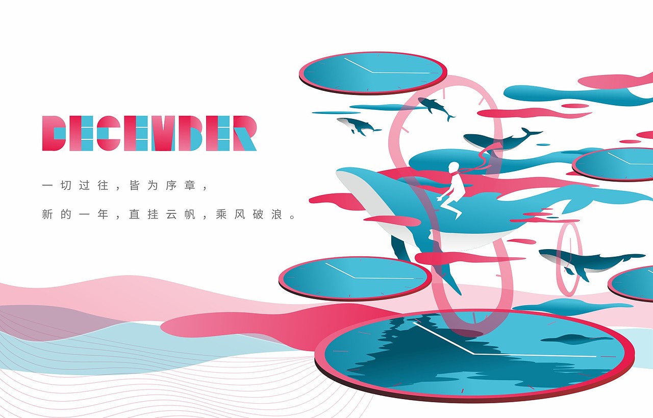 插画视觉 台历 手机壳（图ZMjU2NzgxMDY0） - 商业插画 - 站酷设计师小食堂原创素材 - 站酷ZCOOL