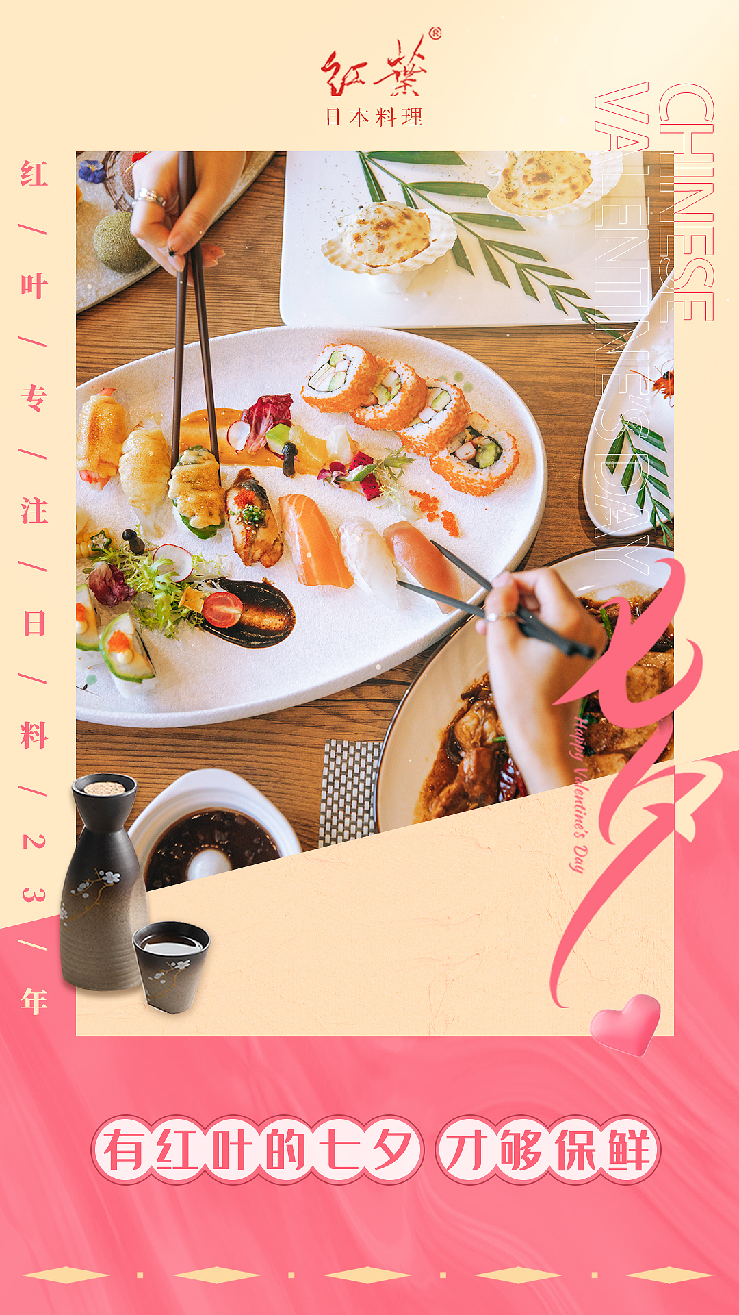 七夕（图ZMjY3MDgyOTc2） - 品牌 - 站酷设计师居委会小姨妈原创素材 - 站酷ZCOOL