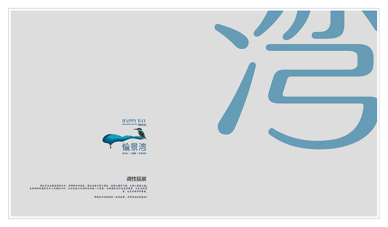 愉景湾-VI提案（图ZMTc5NDkyOTY=） - 品牌 - 站酷设计师angkor2012原创素材 - 站酷ZCOOL