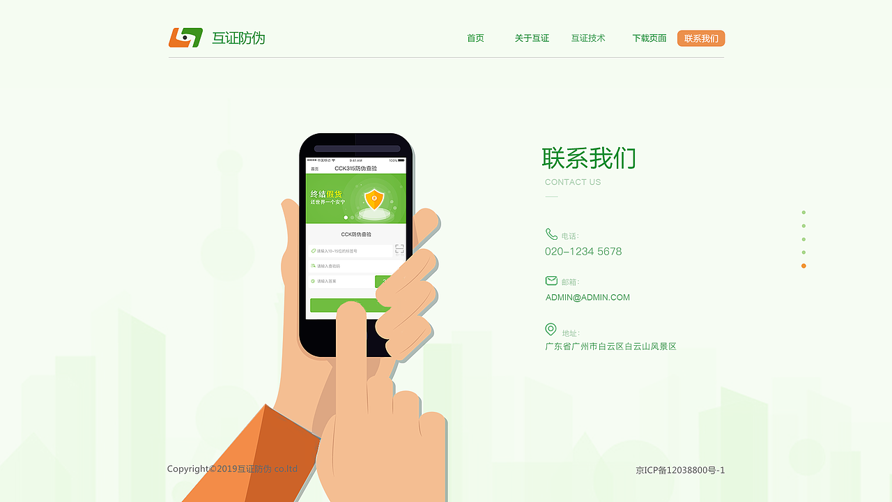 互伪一屏式（图ZMjA3MDMwNTI4） - 企业官网 - 站酷设计师秋光月色哝哝原创素材 - 站酷ZCOOL